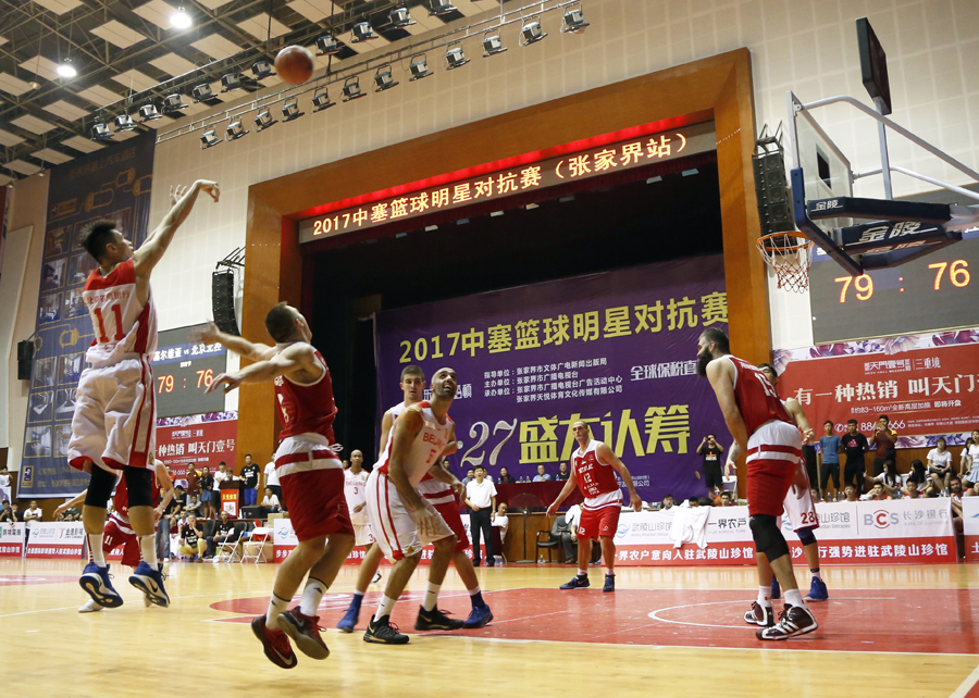 中塞篮球明星对抗赛 1