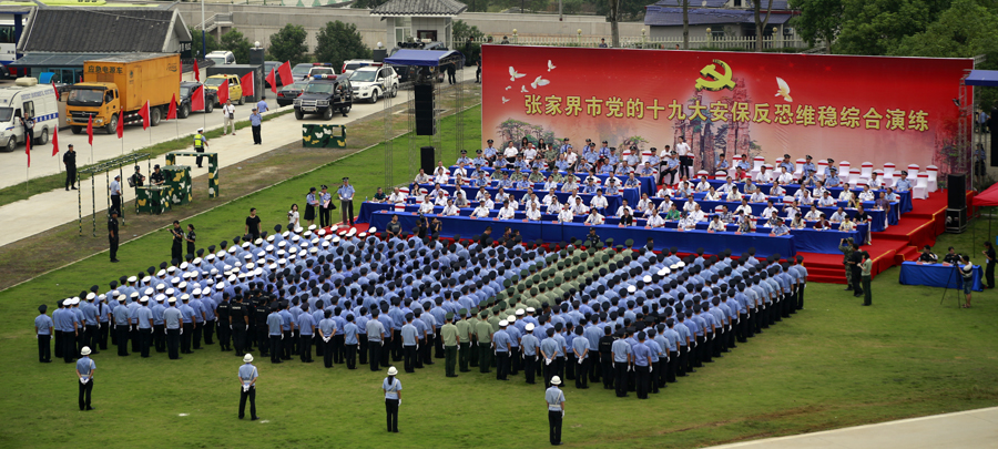 安保演练花絮 1