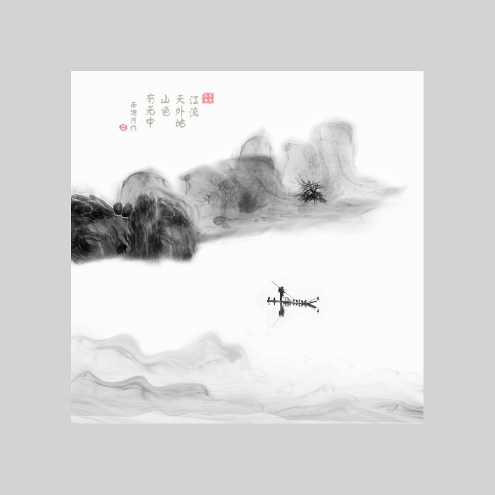 意在山水间