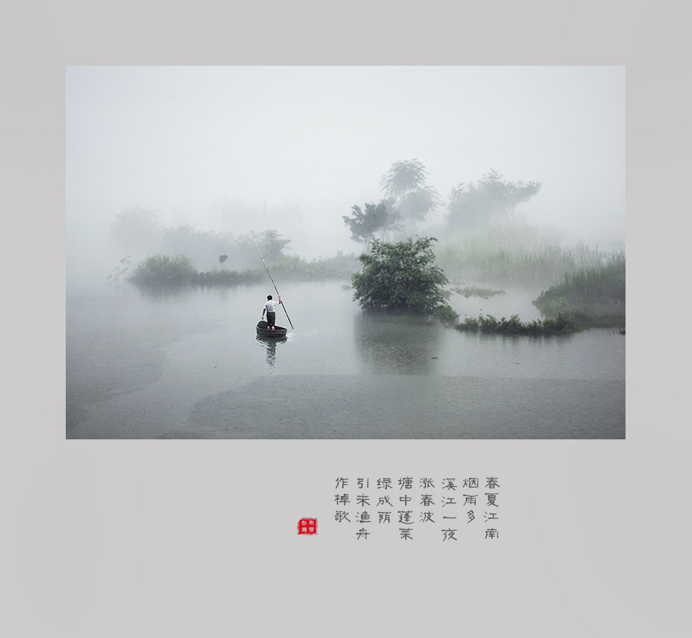 江南烟雨多