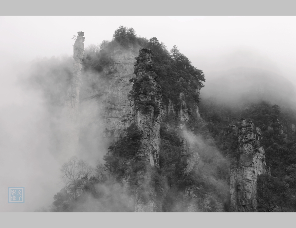 天子山水墨画