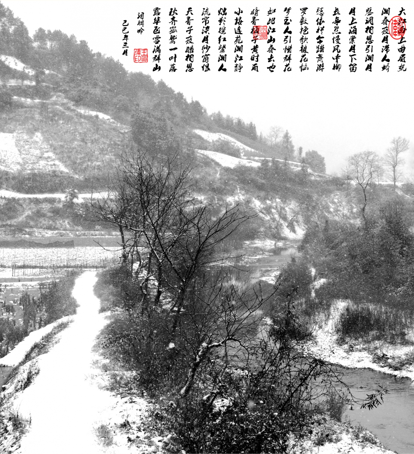 露华飞雪满群山