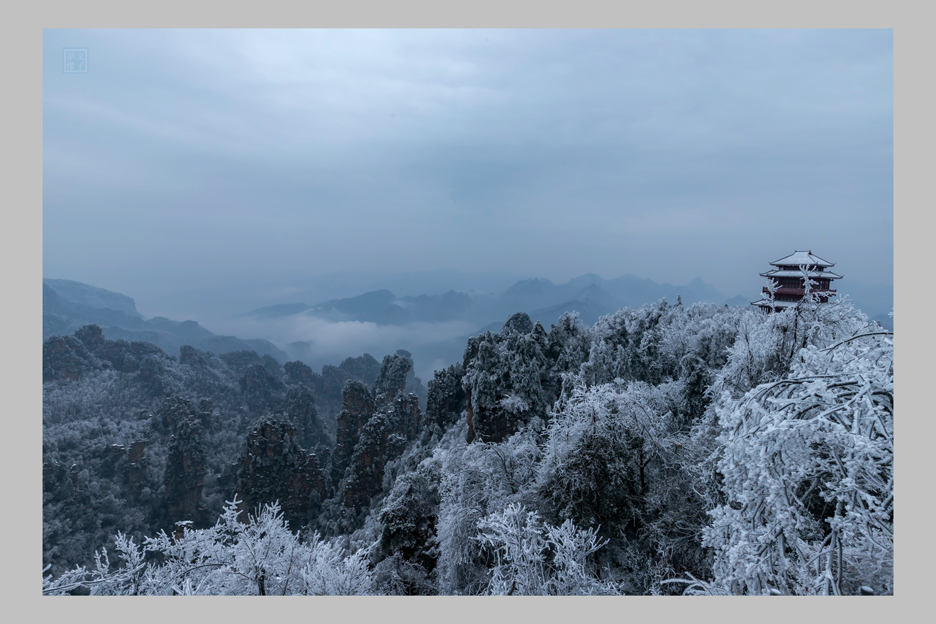天子山雪景