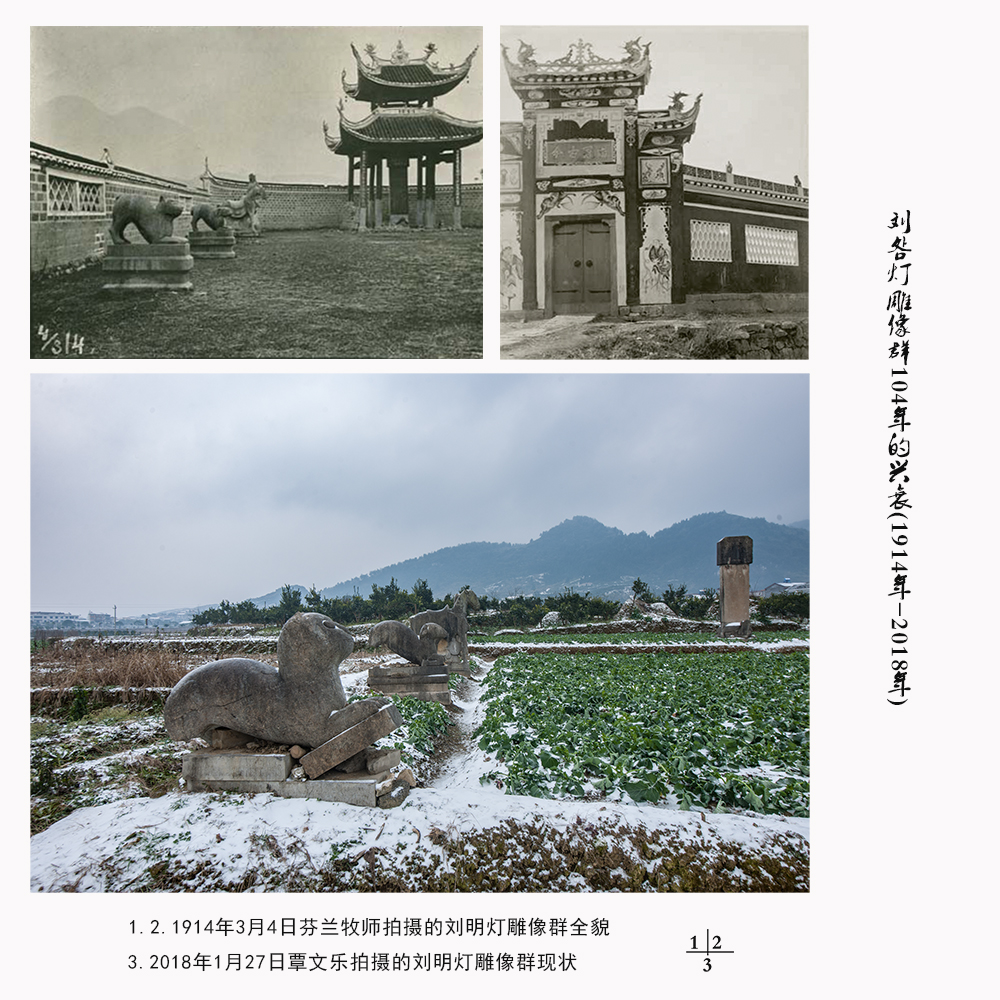张家界刘明灯雕像群的百年变迁