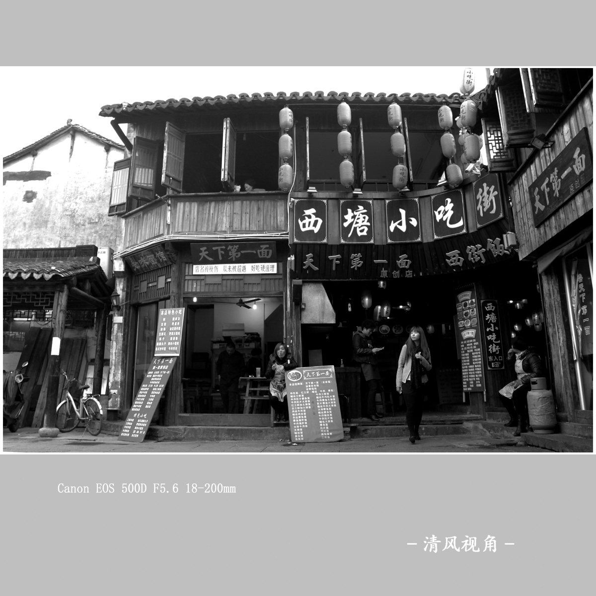 西塘古镇_1941