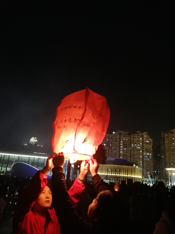 祈福
