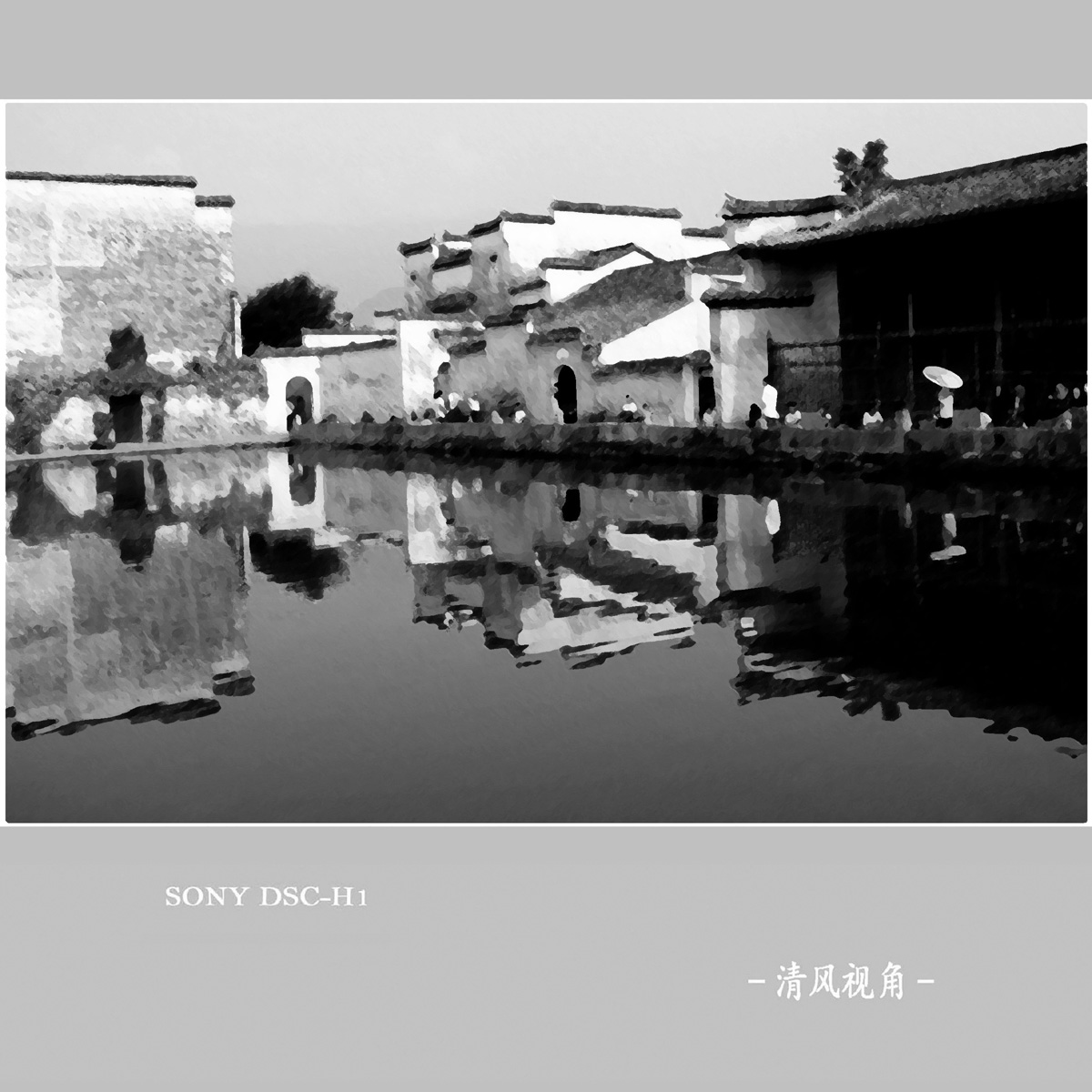 画意．宏村＿3967