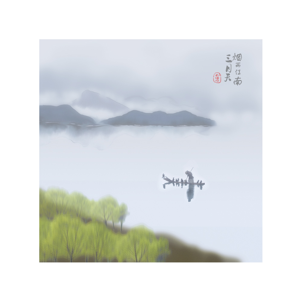 江南三月天