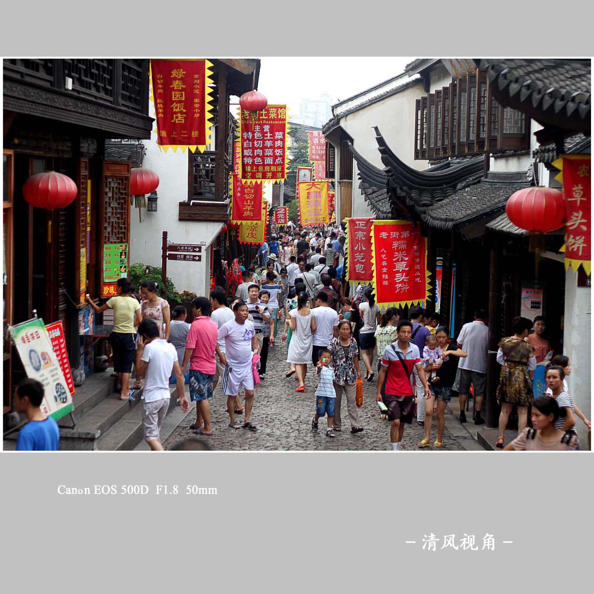 南翔古缜_4126