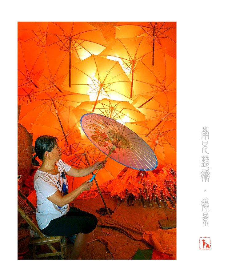 非遗制伞