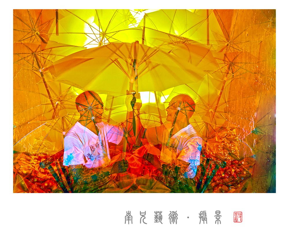 非遗制伞