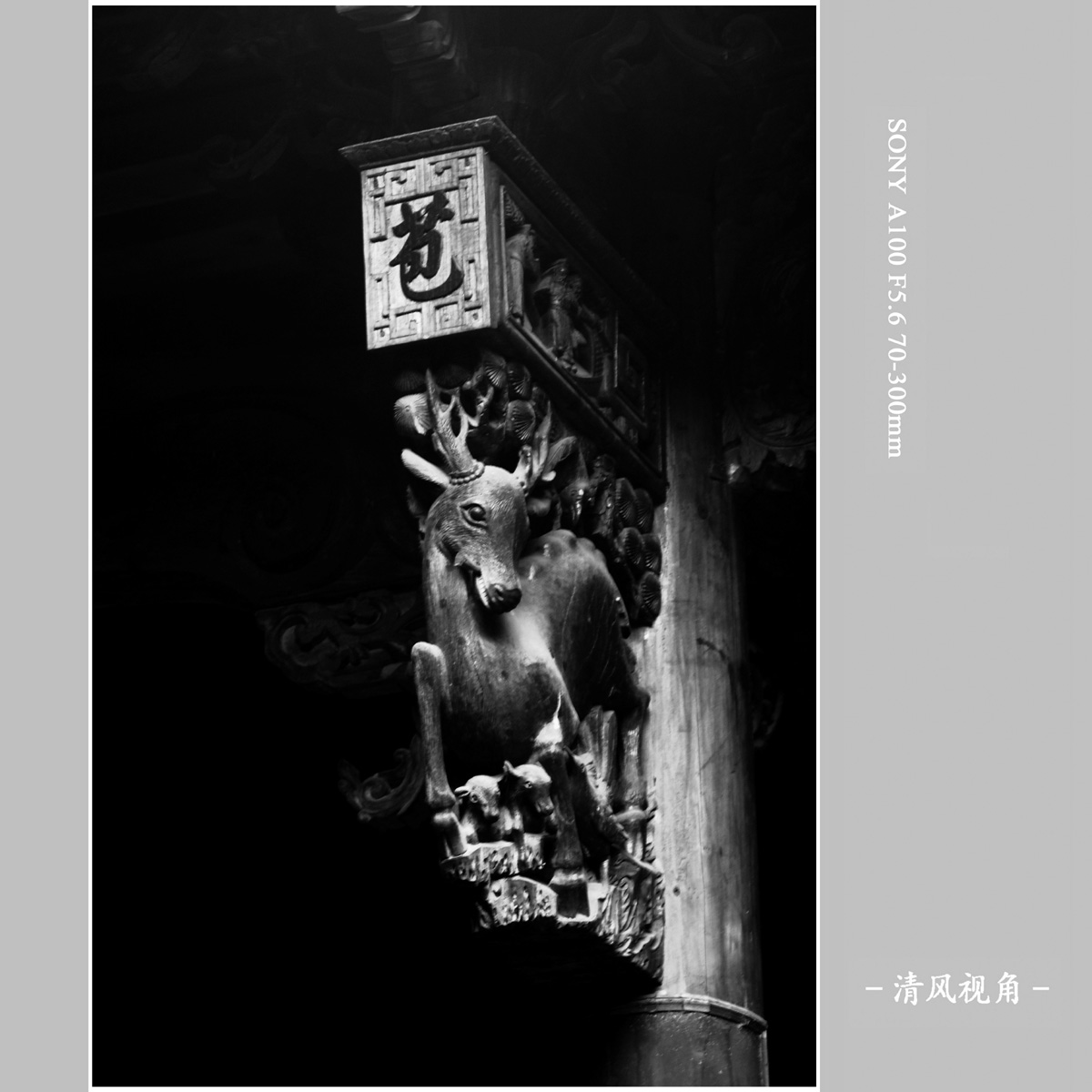 古民居_0331