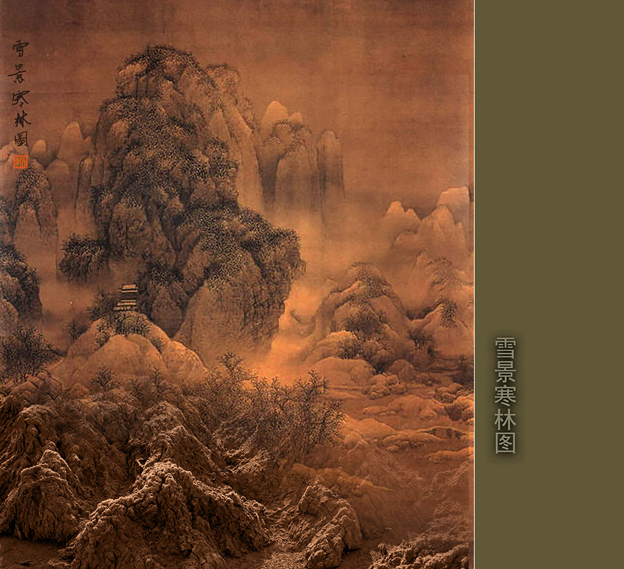 雪景寒林图
