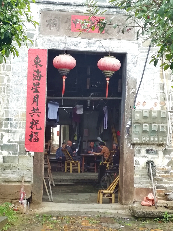 休闲人家