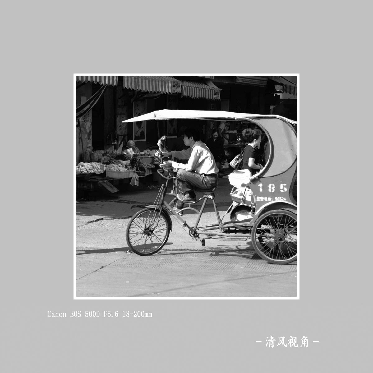 青田扫街_4508