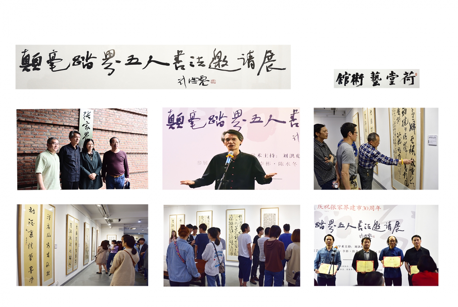 书法盛会