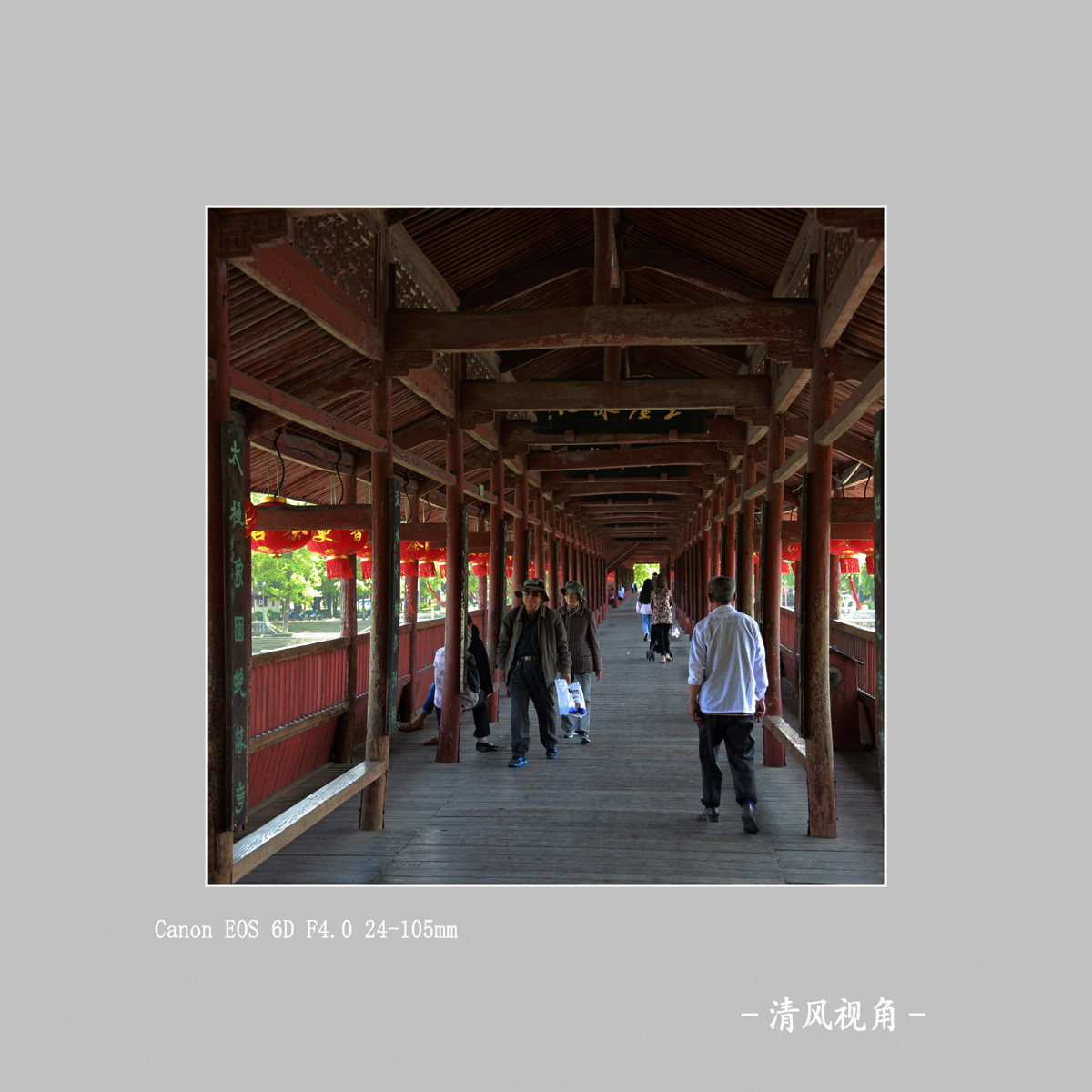 熟溪廊桥_1812