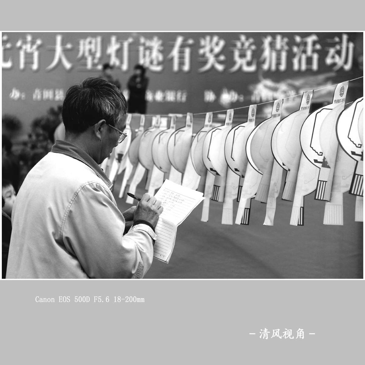 元宵街头_7512