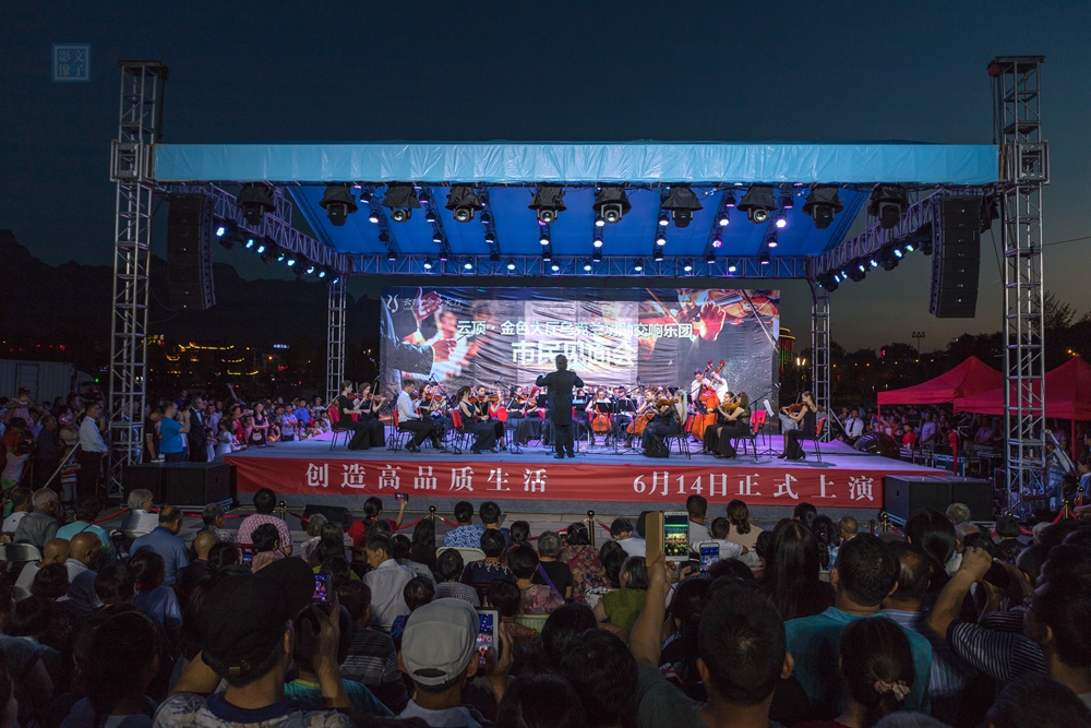《乌克兰交响乐》市民见面会