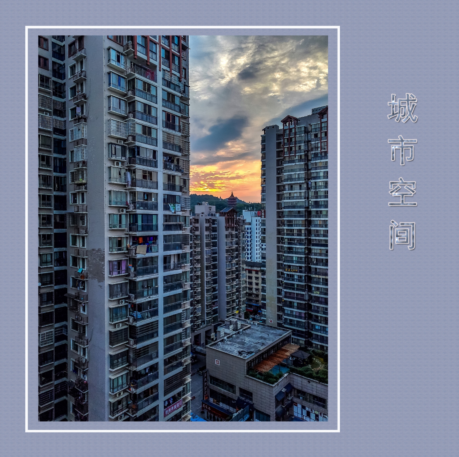 城市空间