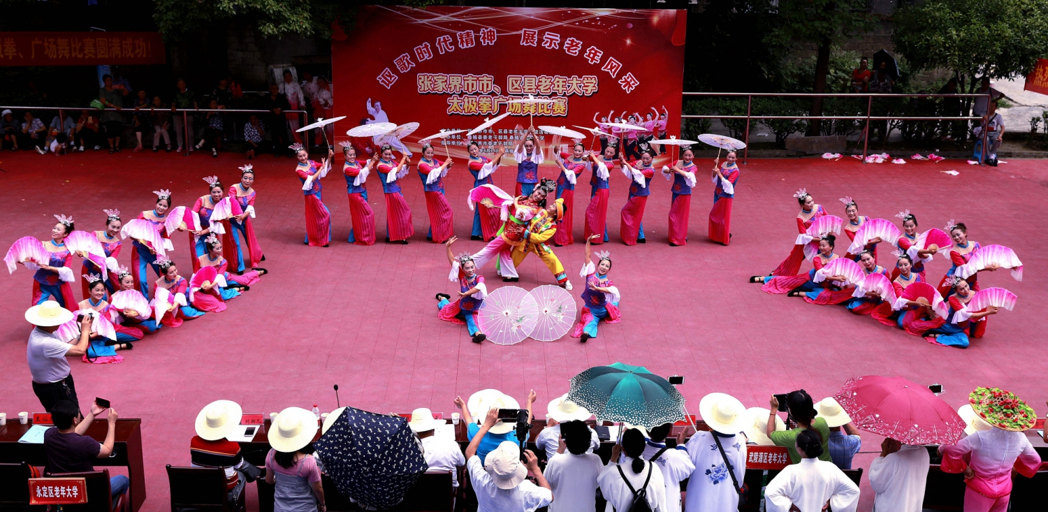 张家界市、区太极拳广场舞比赛(五)