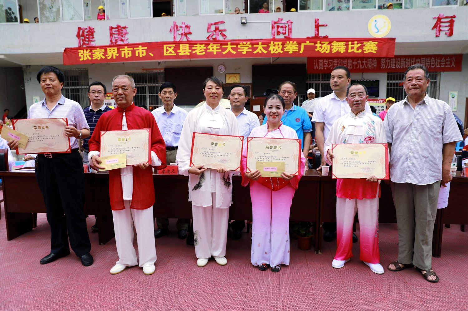 张家界市、区太极拳广场舞比赛(七)
