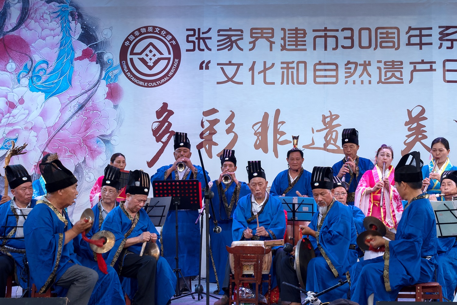 大庸古乐献礼30年