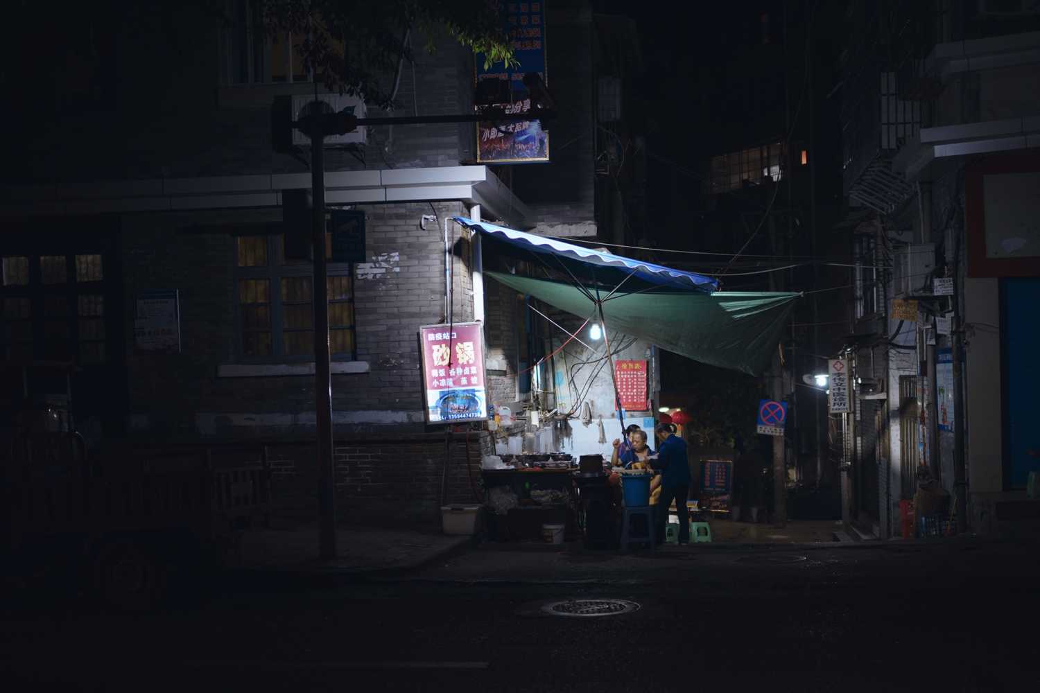 深夜食堂