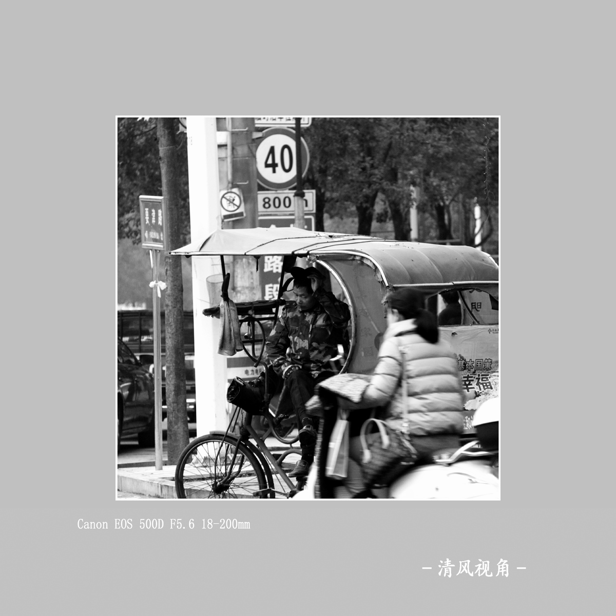 身边随拍_2423