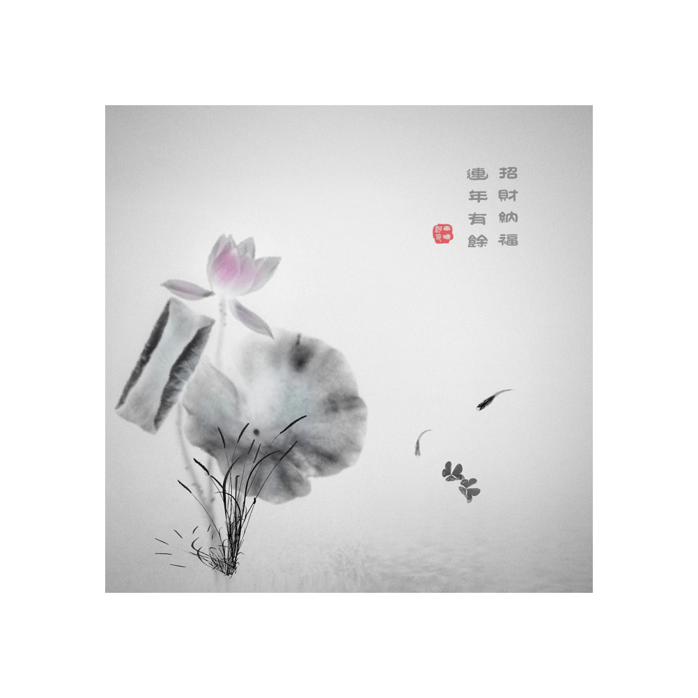 莲年有鱼