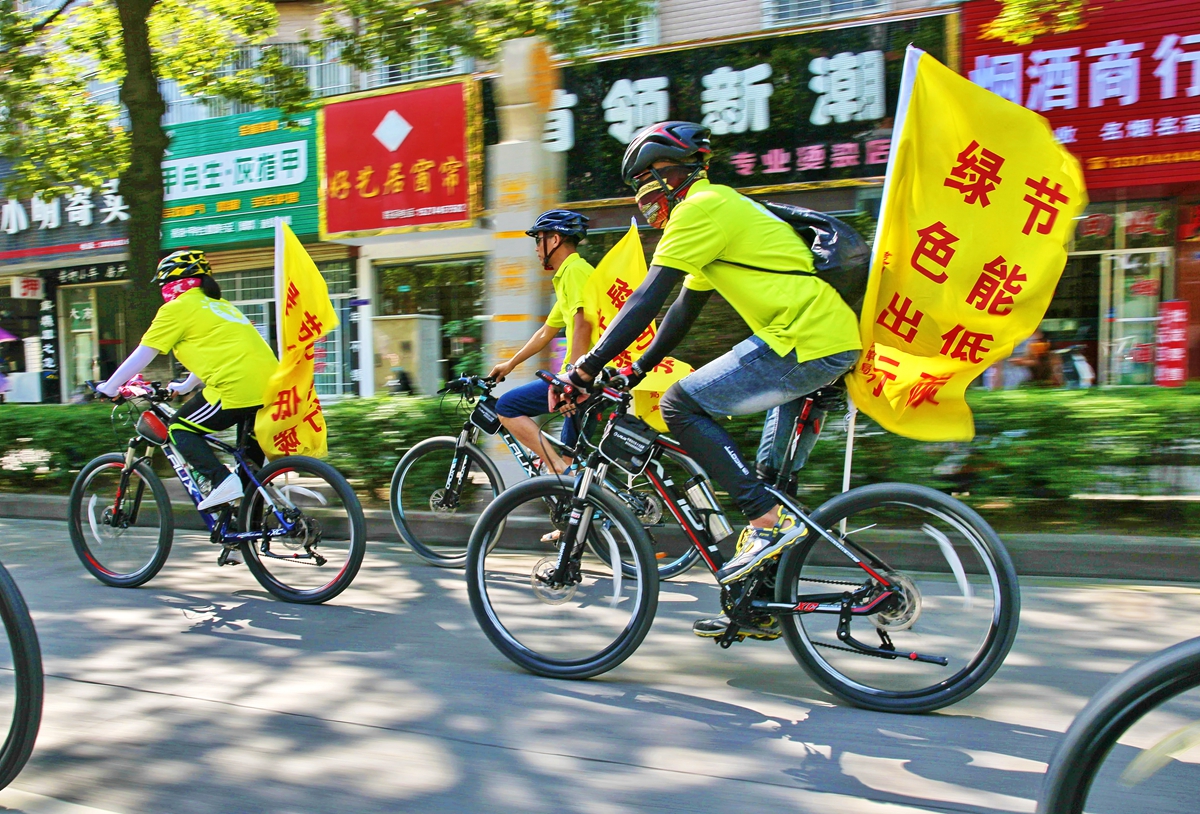 绿色骑行，低碳环保
