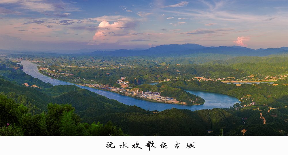 沅水欢歌绕古城