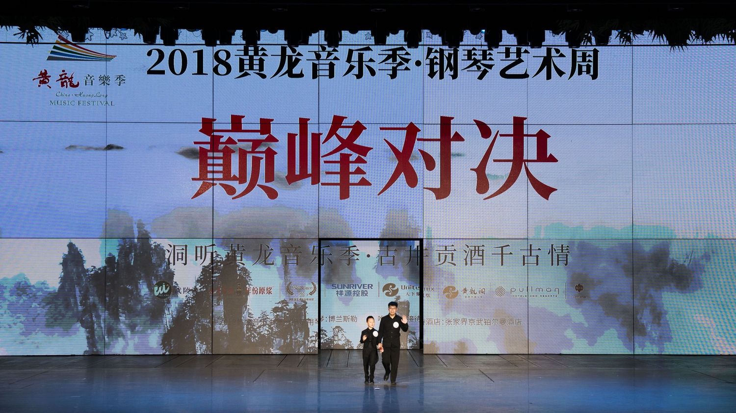 闪亮登场