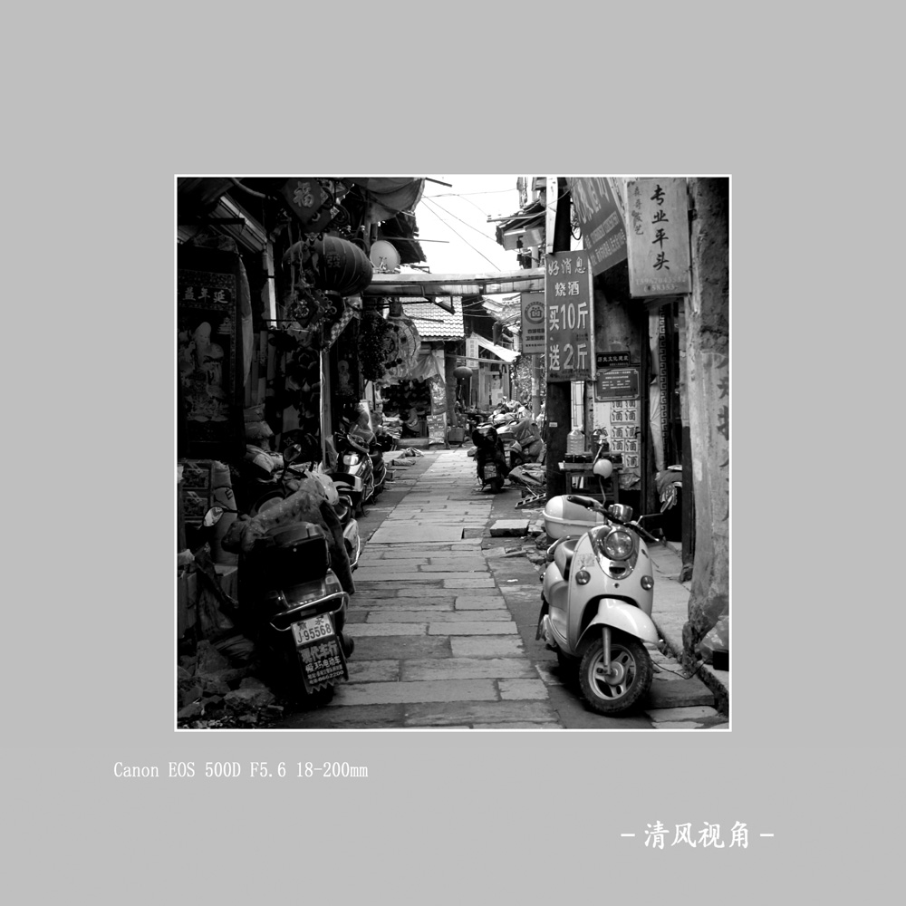 松阳老街_2437
