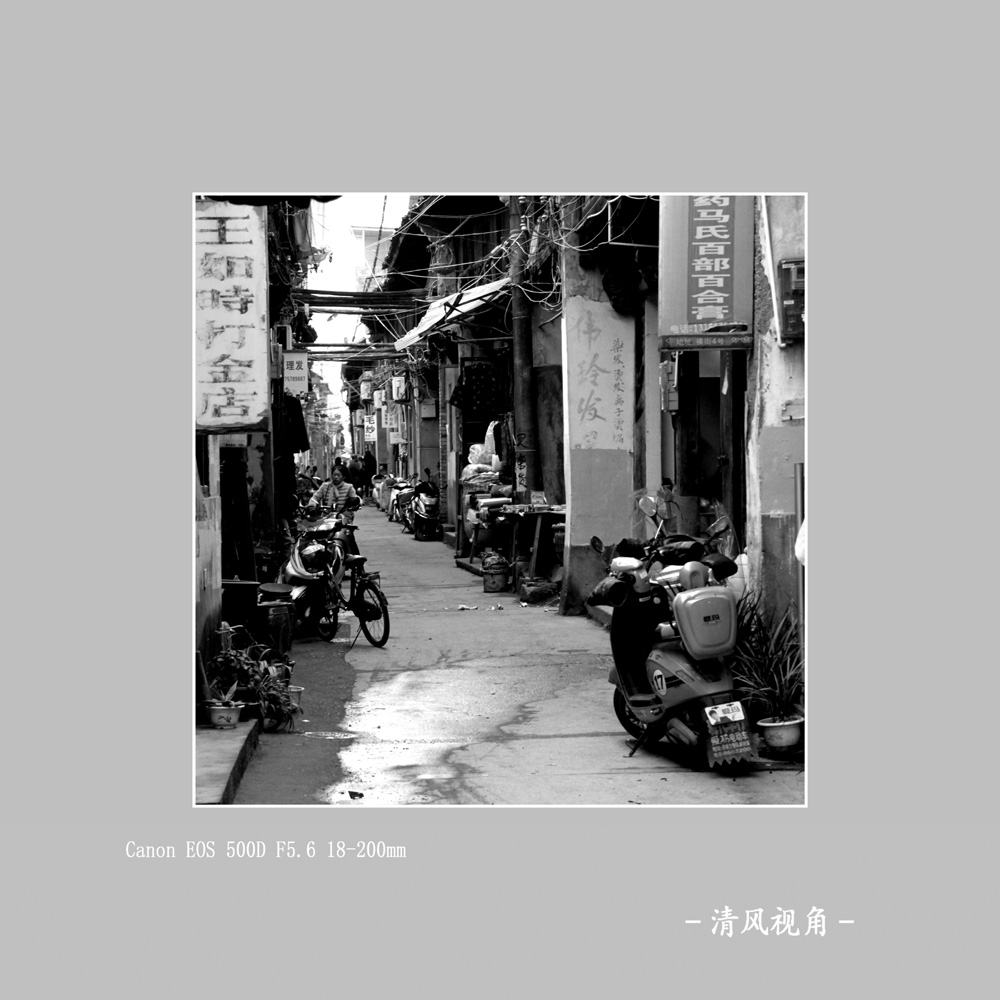松阳老街_2440