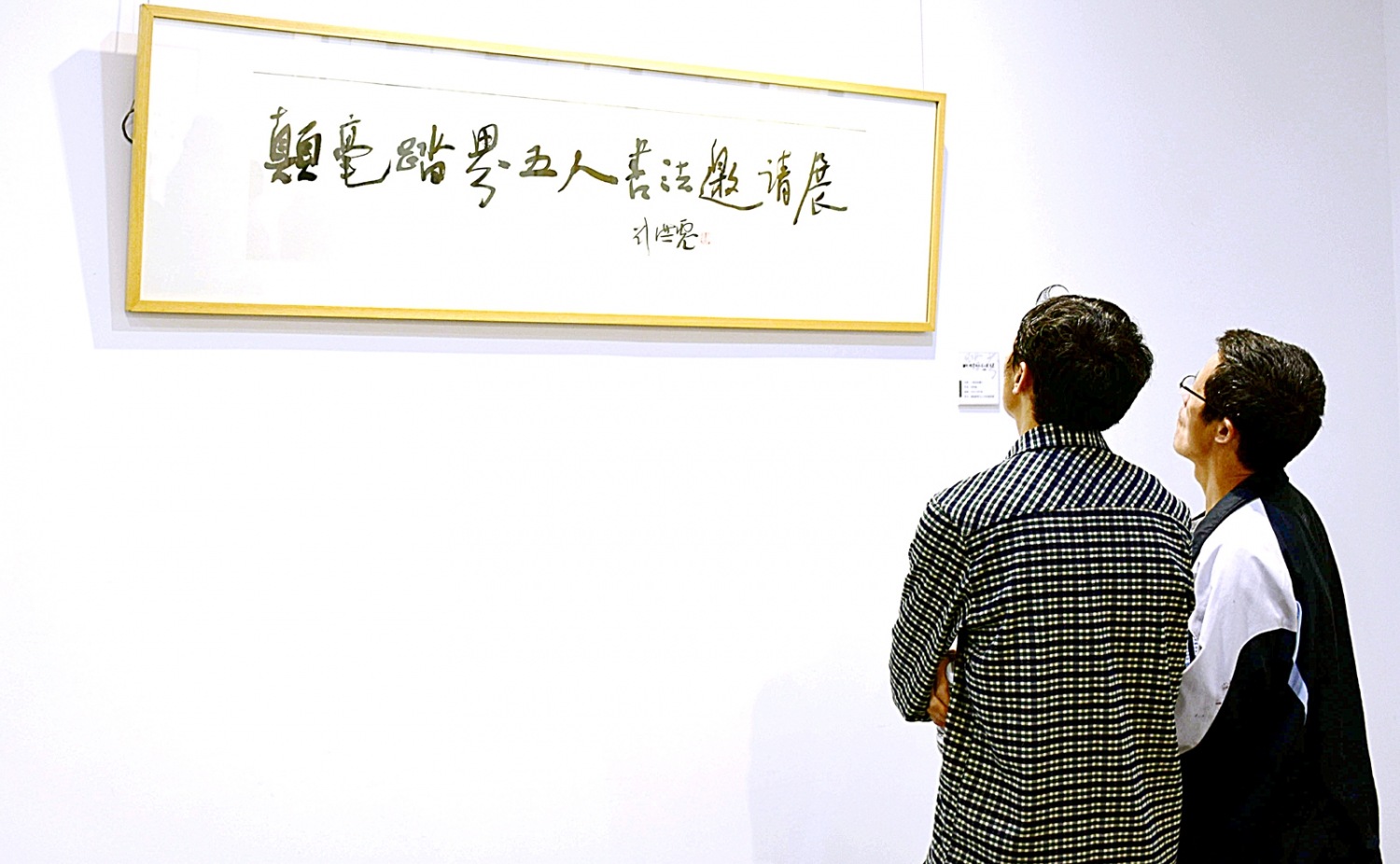 艺术的熏陶