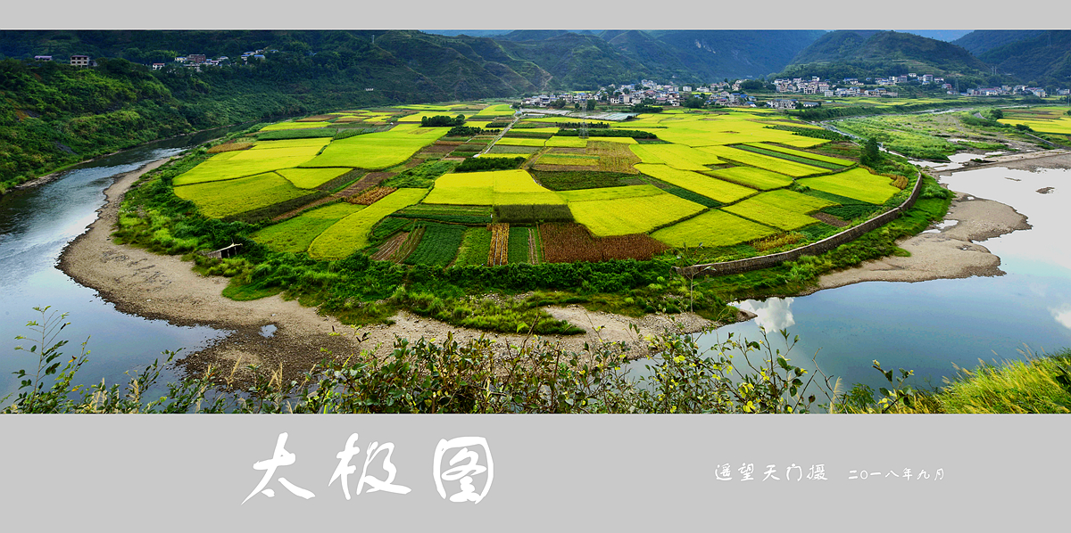 太极图