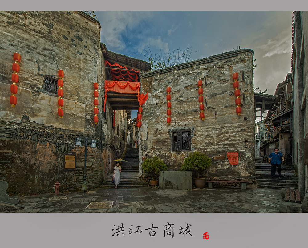 洪江古商城