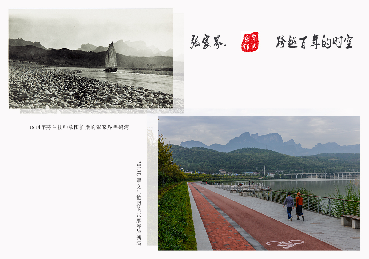 跨越百年的时空