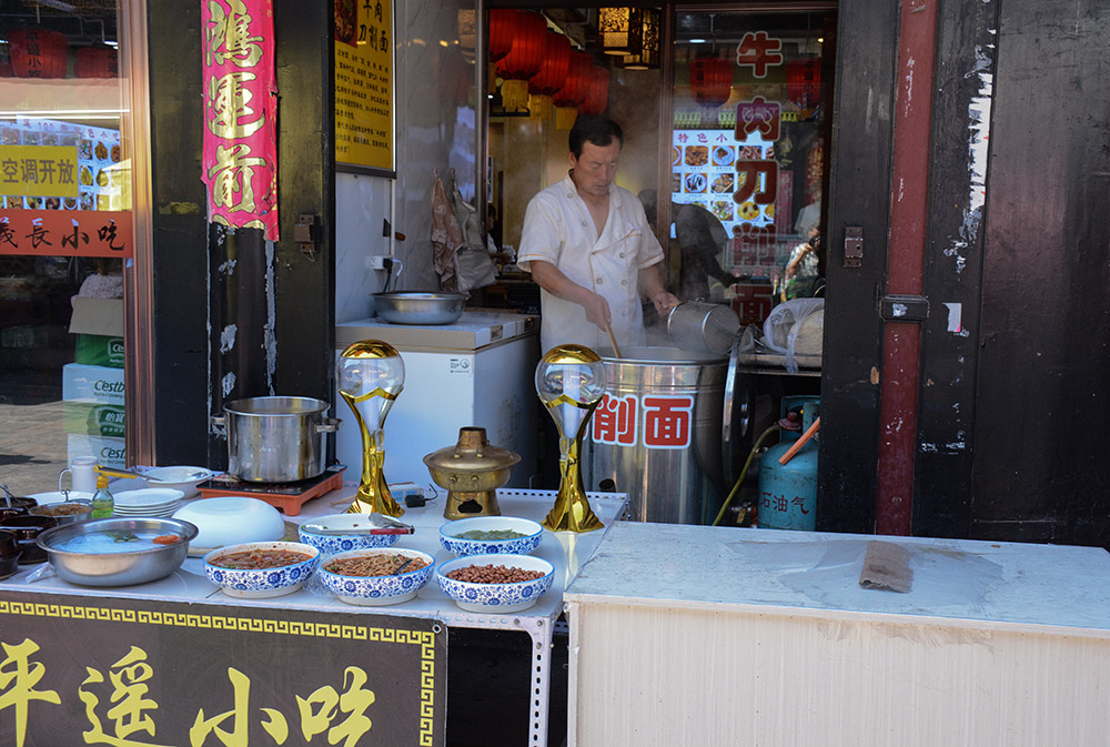 平遥小吃店