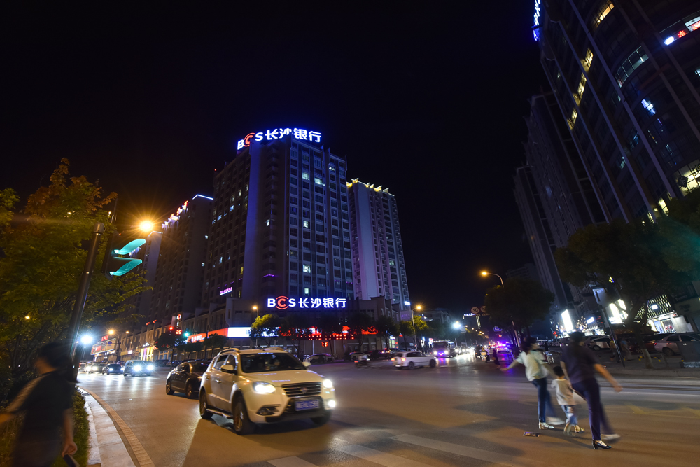 组照3发展中的长沙银行张家界支行