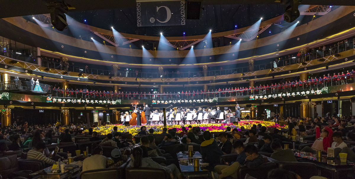 吉首大学建校60周年音乐会