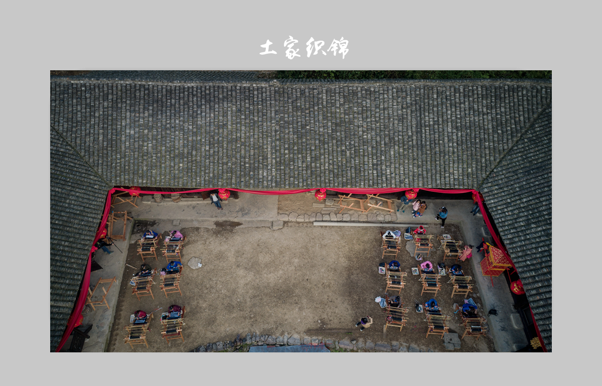 土家织锦