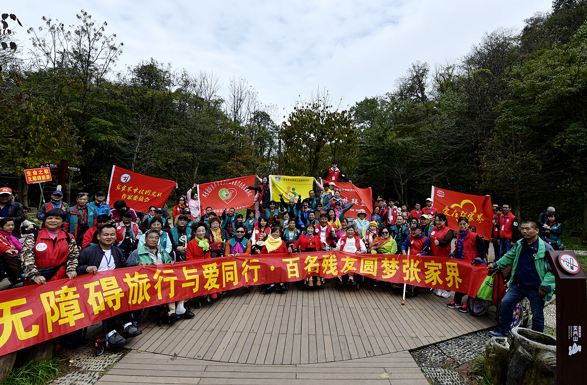 与爱同行