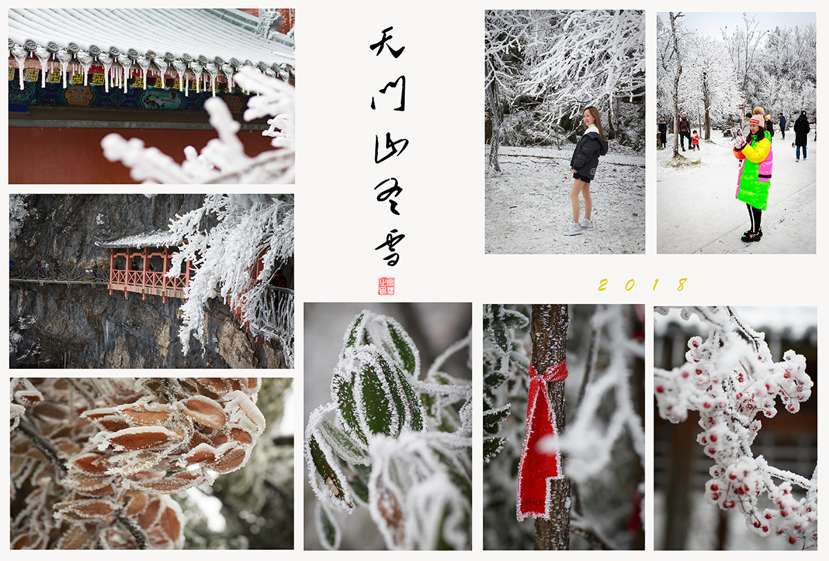 今冬第一场雪