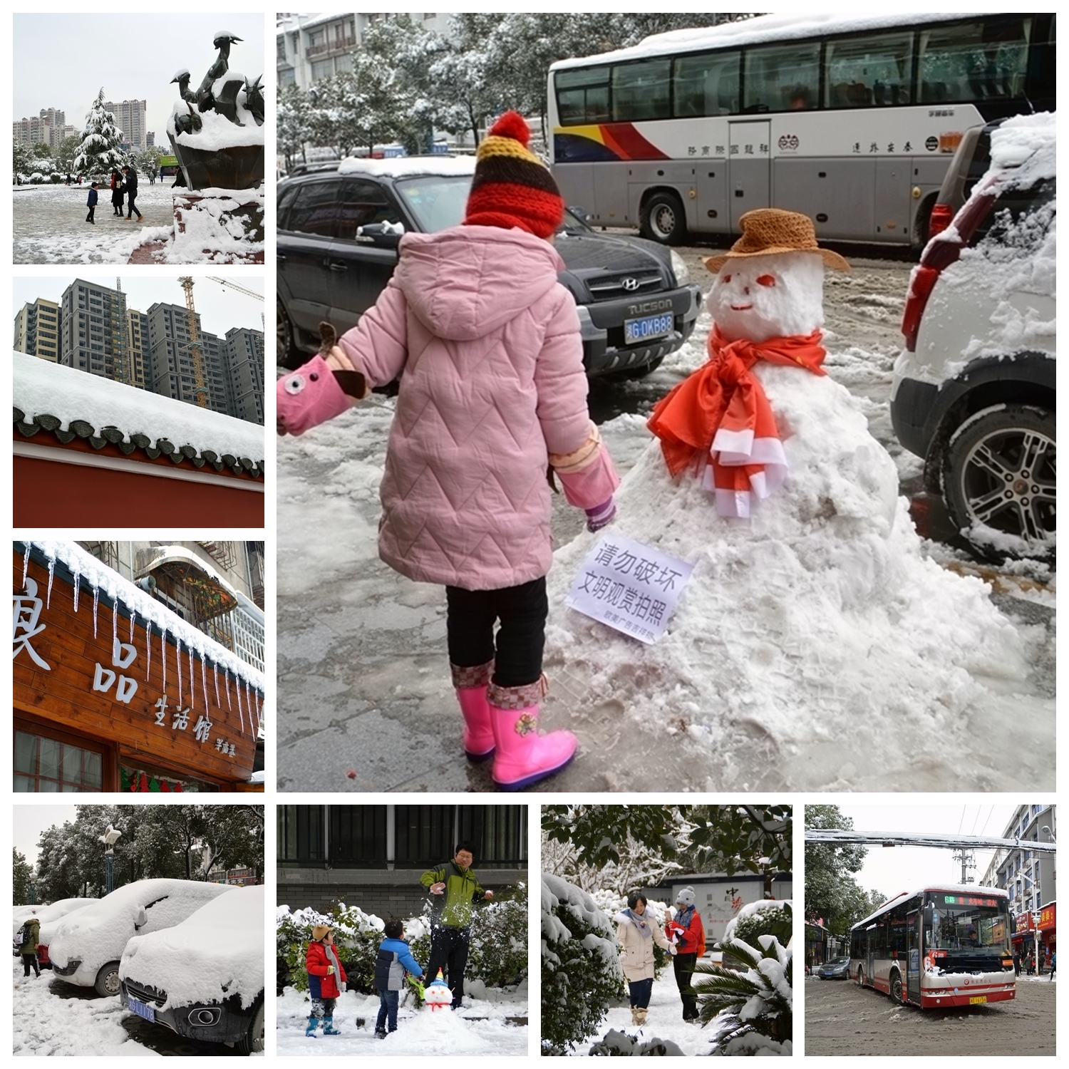 张家界的雪