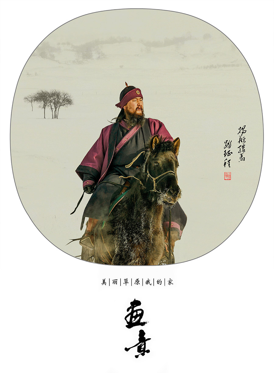 踏马出征