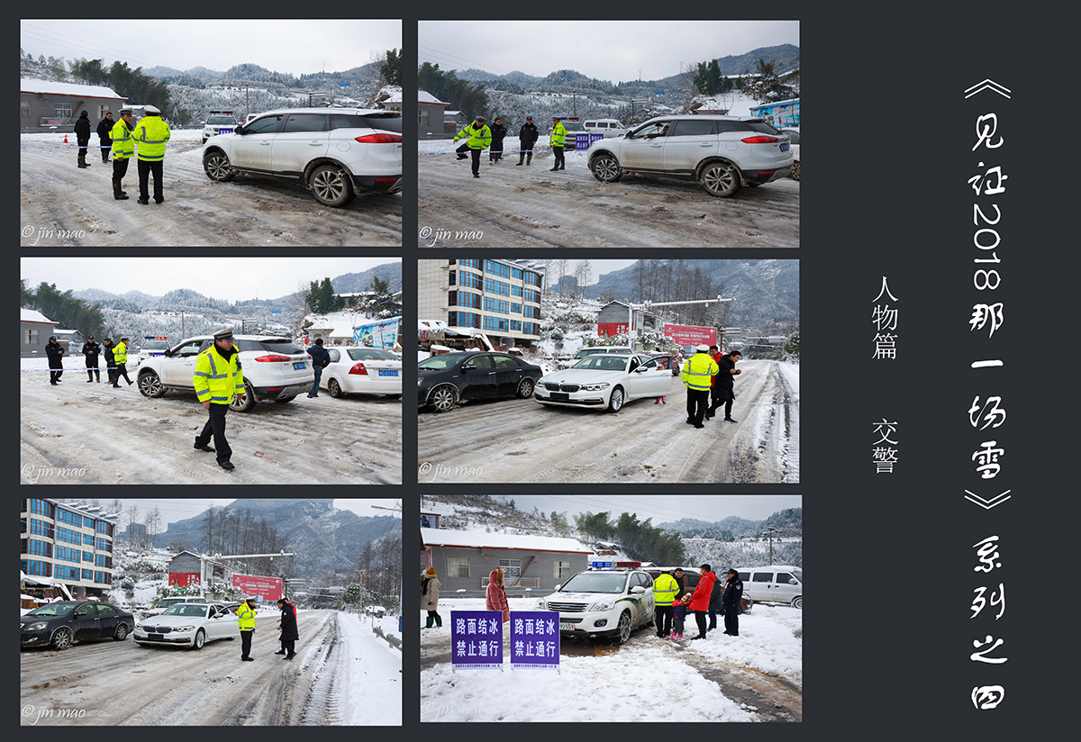 交  警