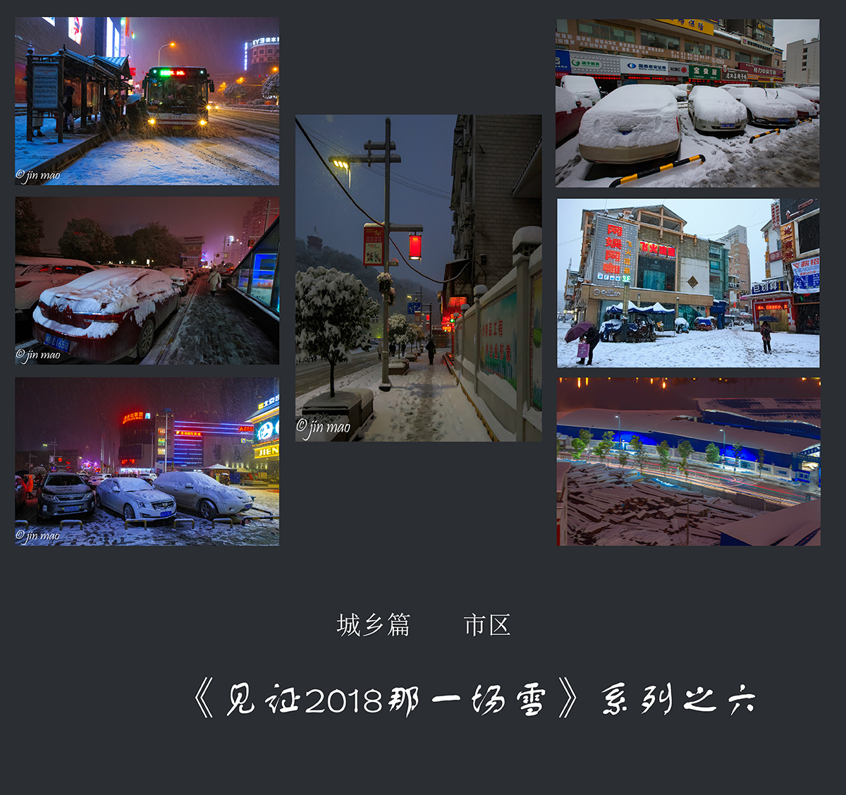 张家界市区