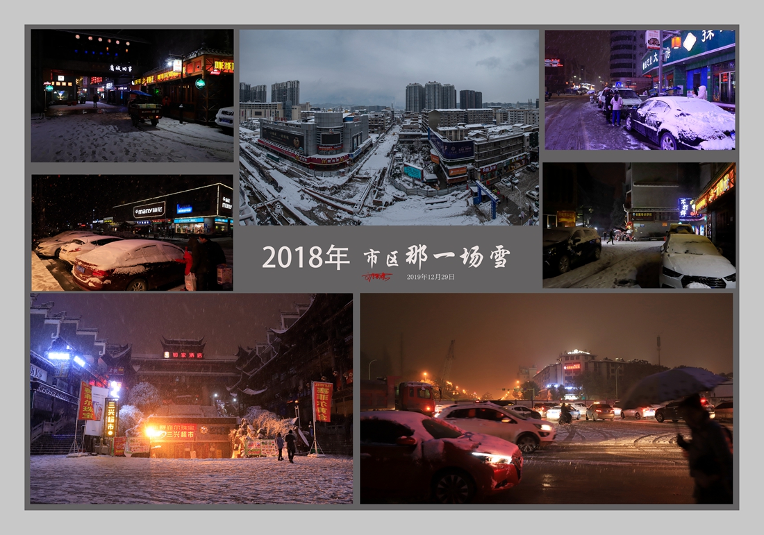 2018市区那一场雪